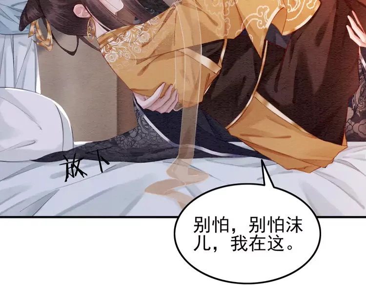 第242话 皇姐为何这样问48