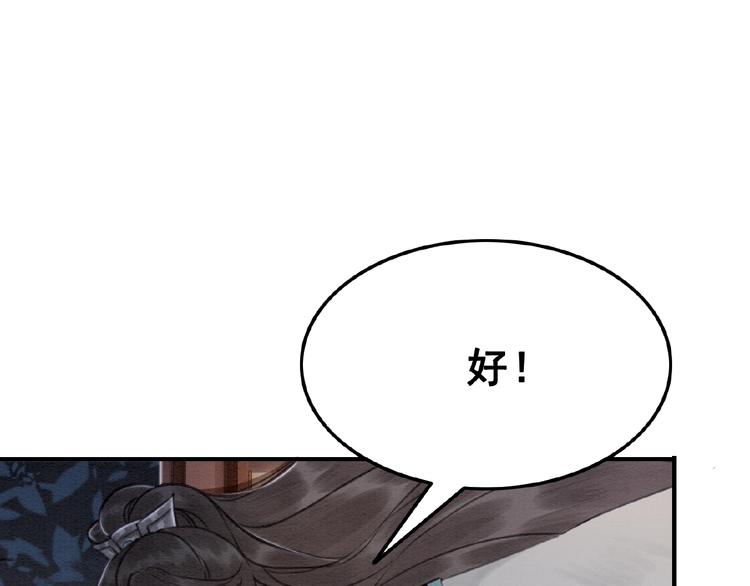 第9话 护她周全82