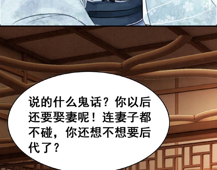 第16话 我的心里没有别人！78