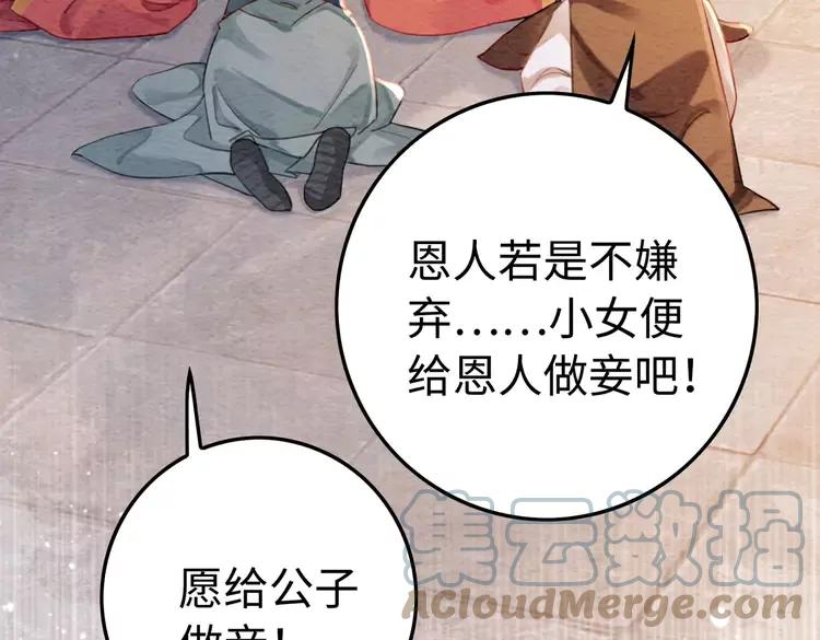 番外5 微服出巡24