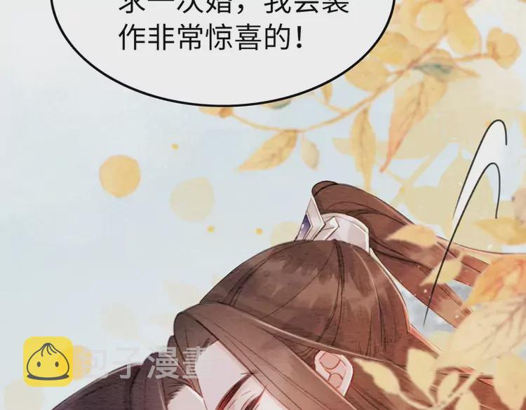 第248话 做你的娘子88