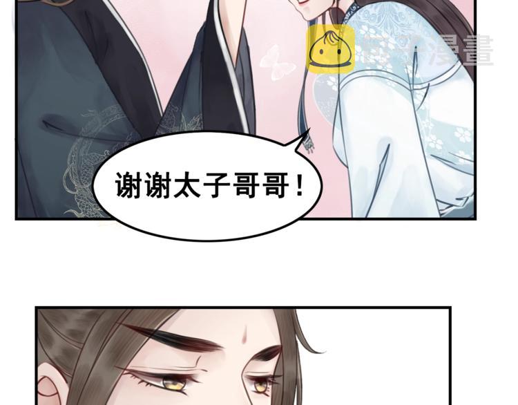 第24话 不要单独见他19