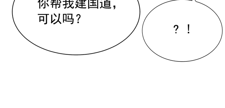 第154话 即将攻略的心？61