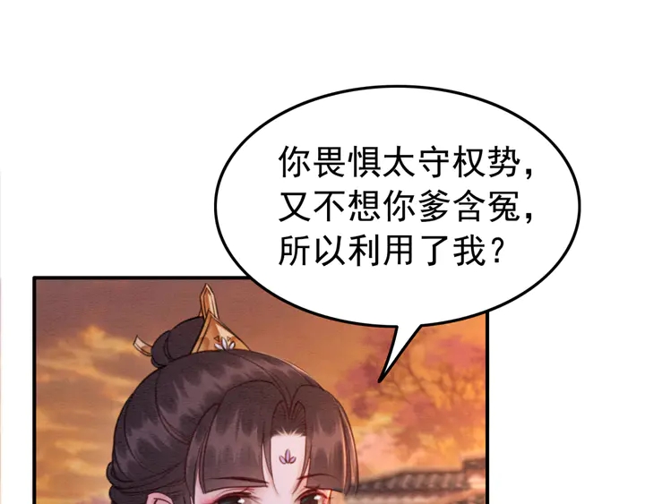 第166话 巧借援兵47