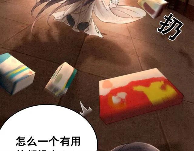 第54话 不见光的交易6
