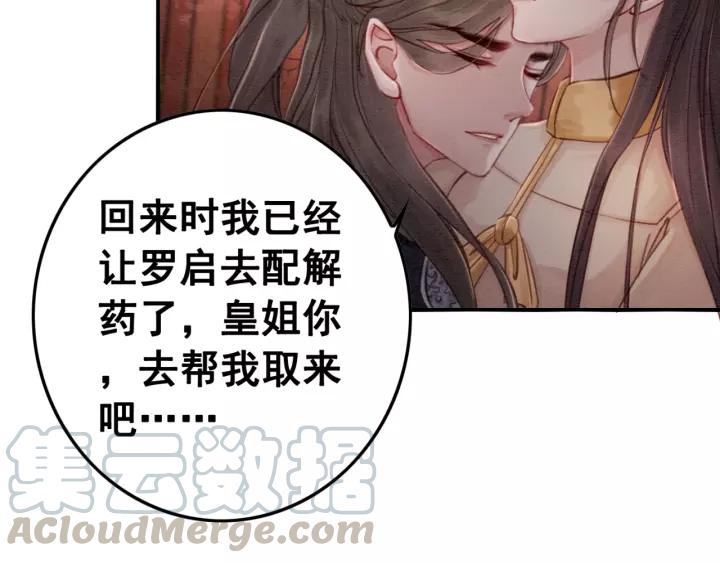 第69话 我该怎么帮你66
