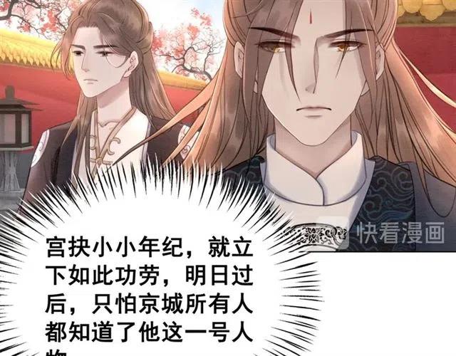 第60话 谁敢与我争抢皇姐？！65