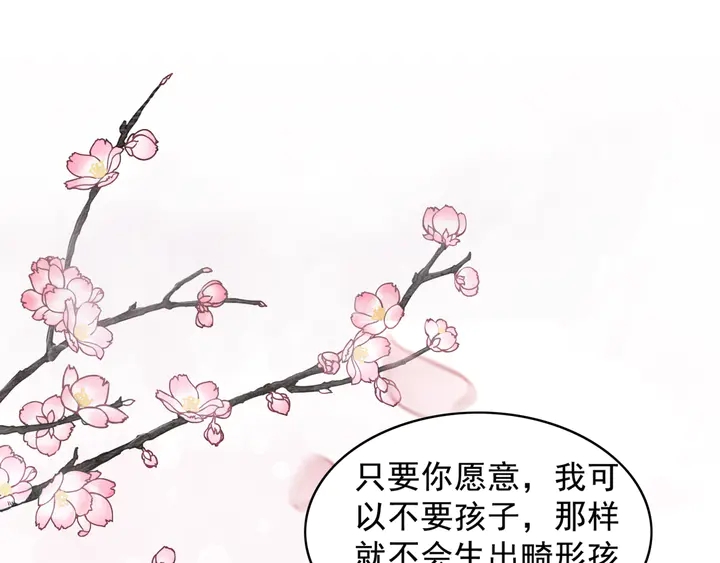 第140话 皇姐被求婚？39