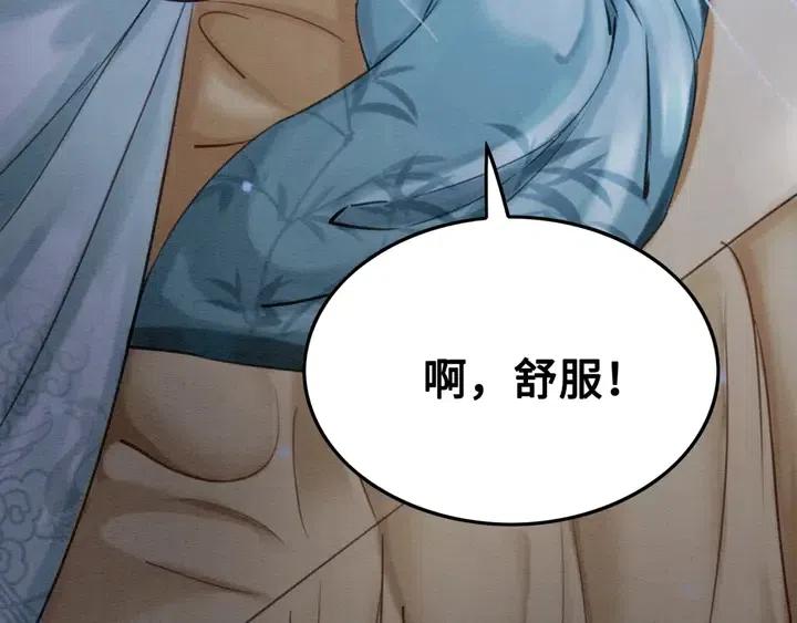 第108话 你的男宠只能是我87