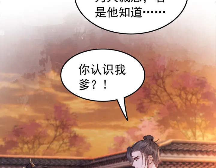 第166话 巧借援兵49