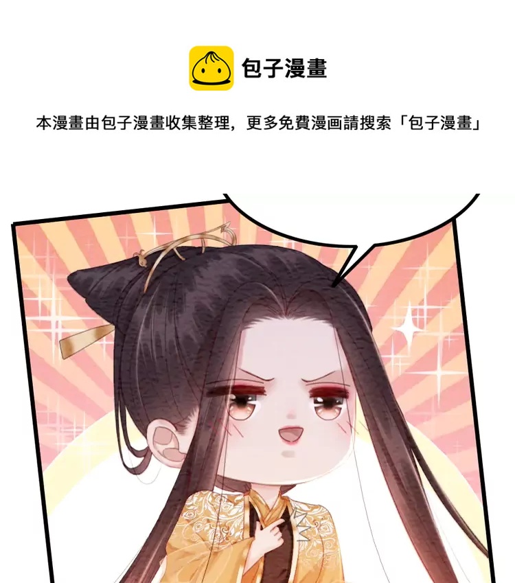 第248话 做你的娘子46