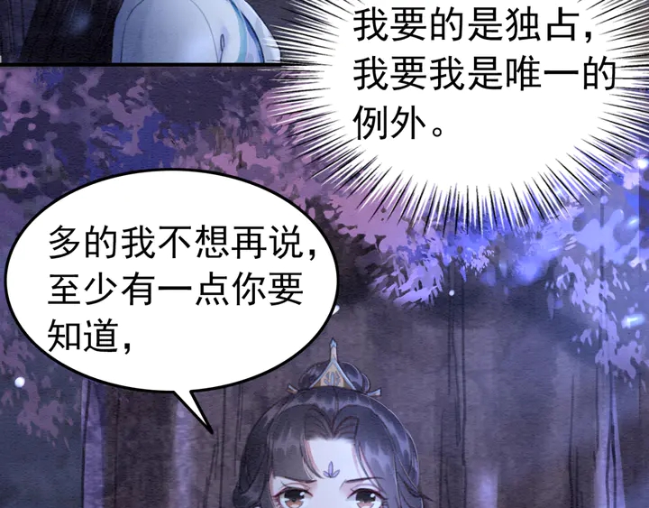 第153话 月夜告白75