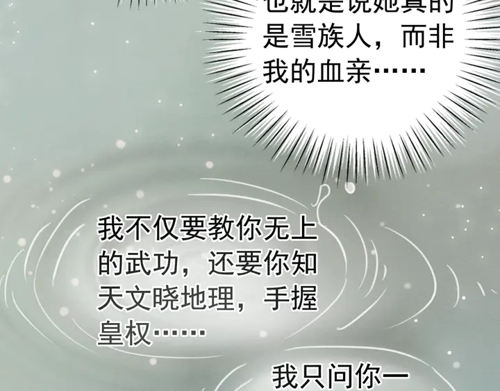 第174话 皇弟的心结50