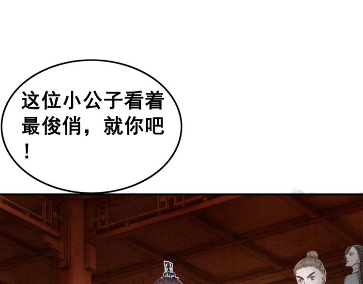第34话 深入交流？11
