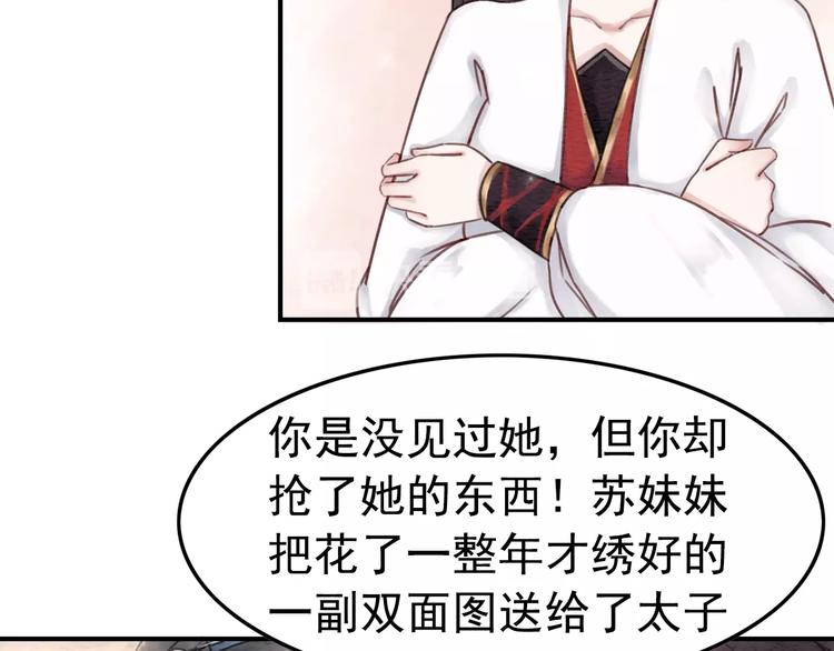 第28话 霸气VS傲娇？49