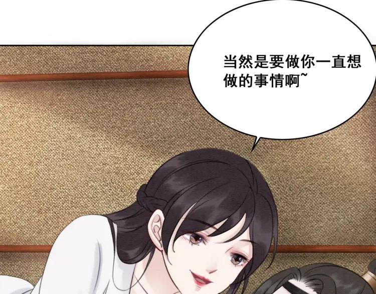 第36话 心中的欲念19