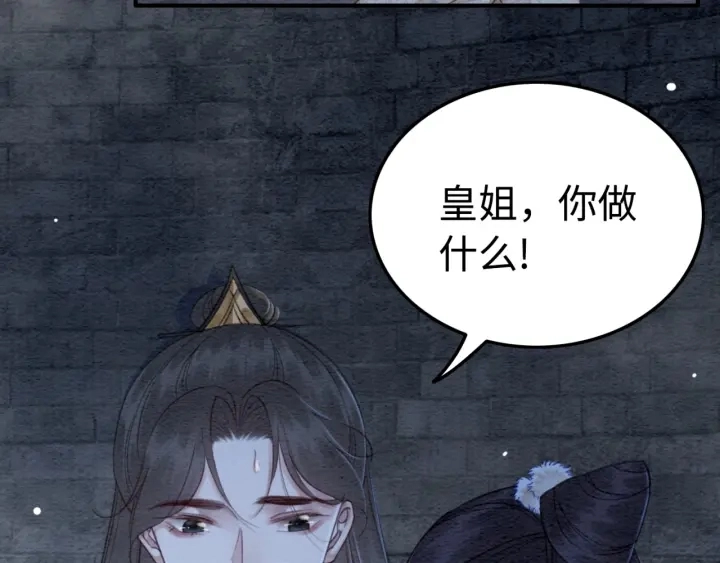 第197话 危机乍现82