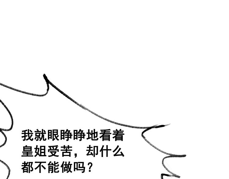 第30话 智斗白莲111