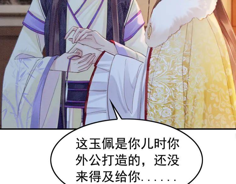 第224话 雪莲的出现35