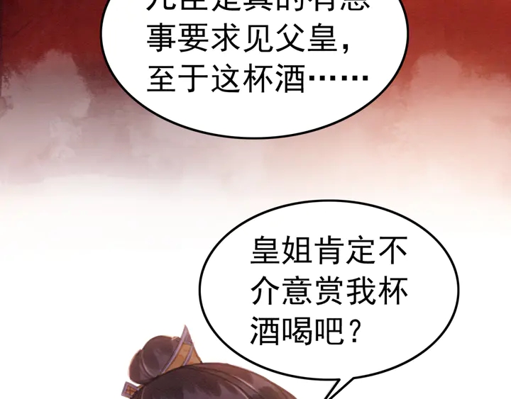 第157话 不祥之宴71