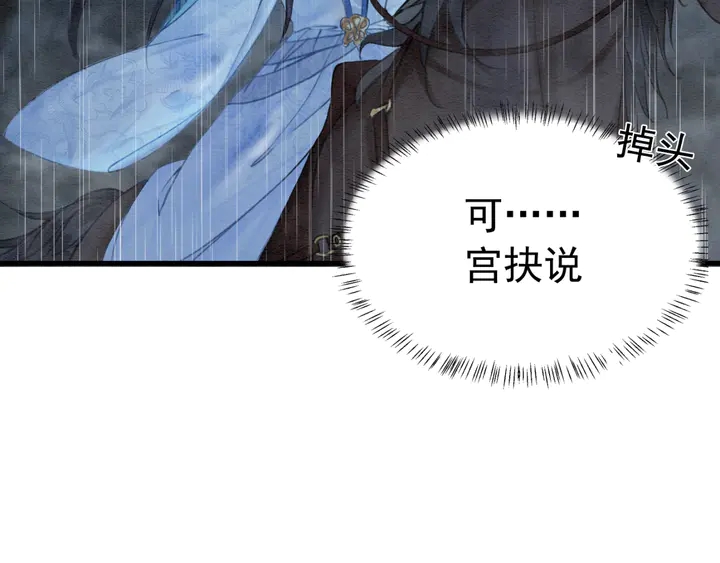 第164话 看不见的守护67