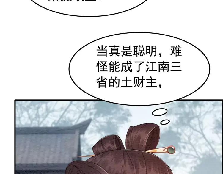 番外6 强抢民女62