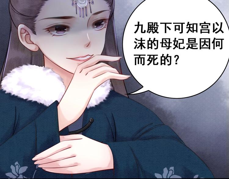 第17话 杀母之仇58