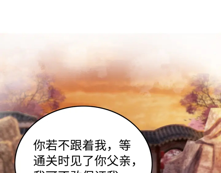 第166话 巧借援兵64