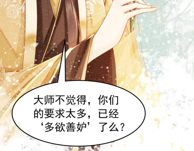 第245话 有勇有谋的皇姐86