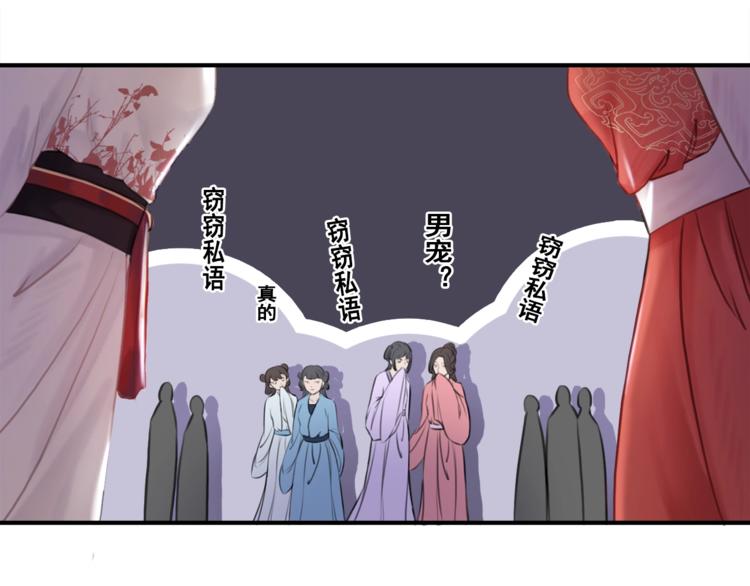 第30话 智斗白莲47