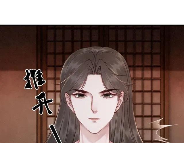 第75话 有喜欢的人！72