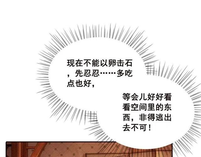 第78话 皇弟的真心9