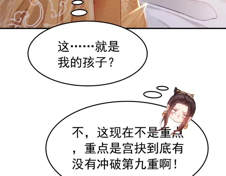 第243话 只对你倾心61