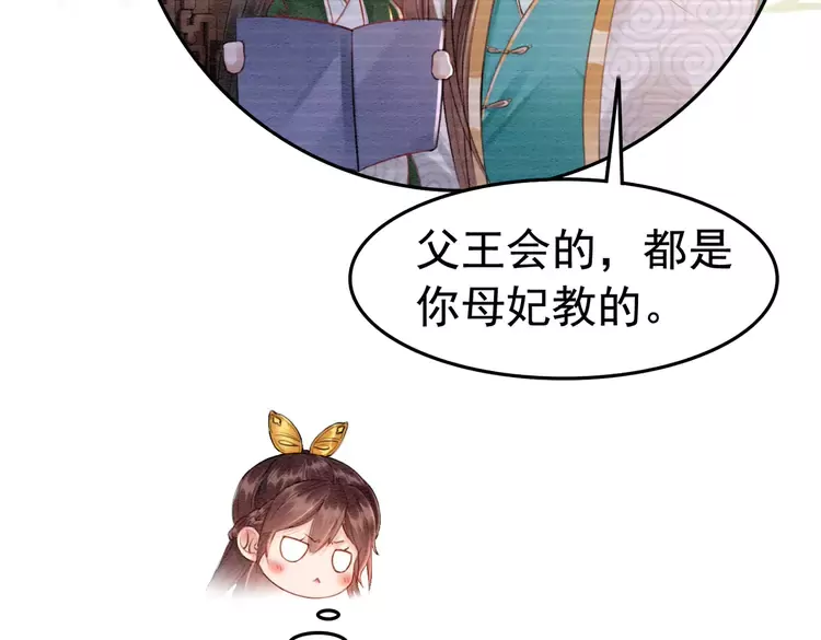 番外1 失宠的小团子57