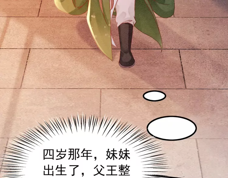番外1 失宠的小团子30