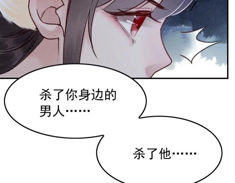 第212话 大婚前夜的忧虑68
