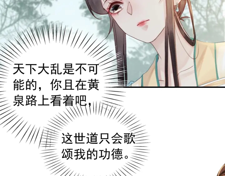 第205话  确定婚约32