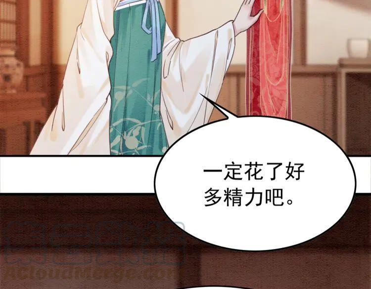 第212话 大婚前夜的忧虑6