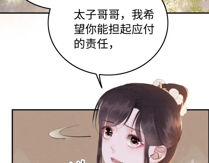 第189话 太子的疯狂。103