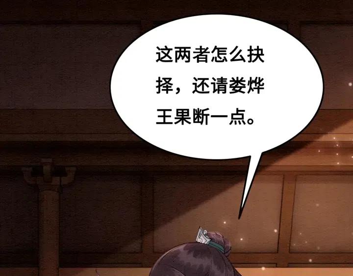 第115话 皇姐是我的人14