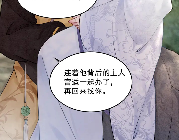 第134话 你欠我一个“感谢”30