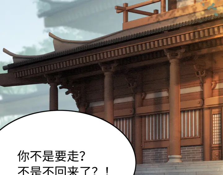第159话 做大煜的女主人？！14