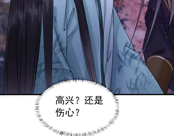 第117话 你当真要劝我娶妻？35