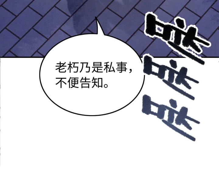 第179话 皇弟的暖心安慰14