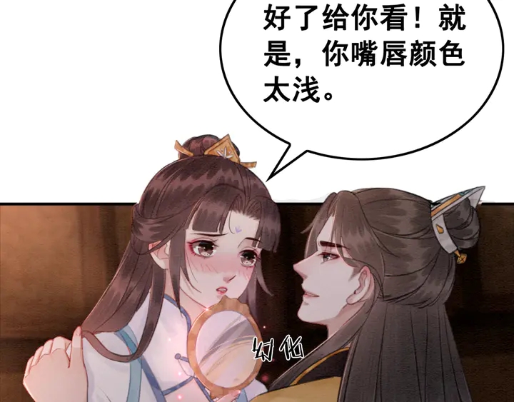 第138话 不要再逃避了60