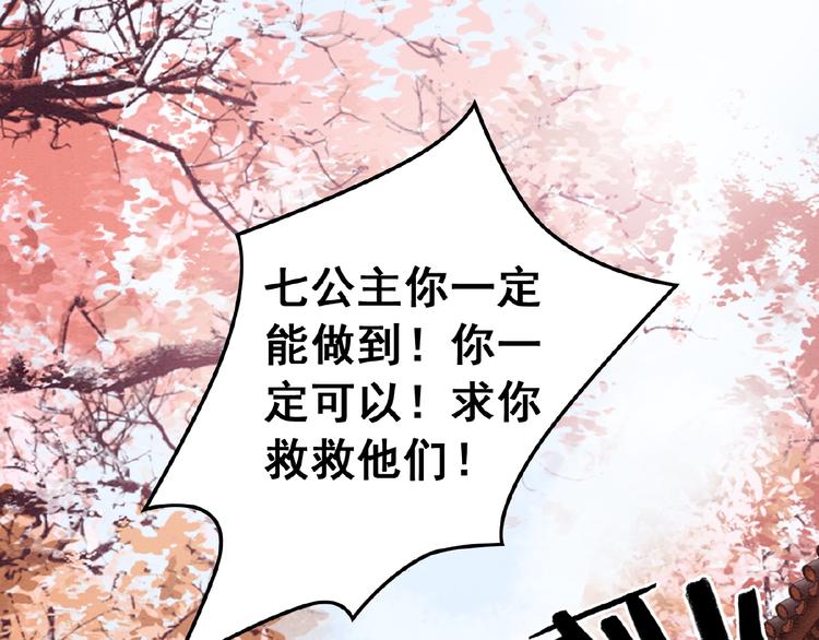 第26话 机智救太子59