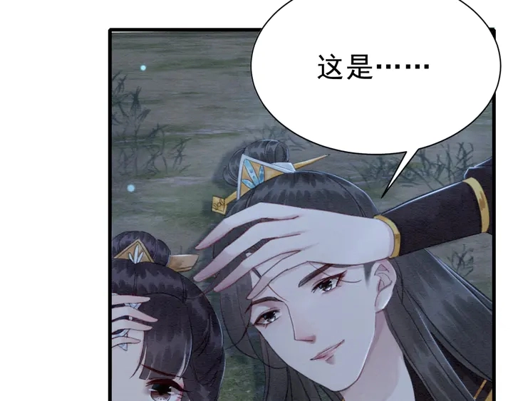 第146话 是你撩拨我的15