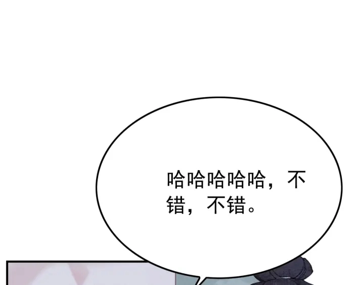 第197话 危机乍现17