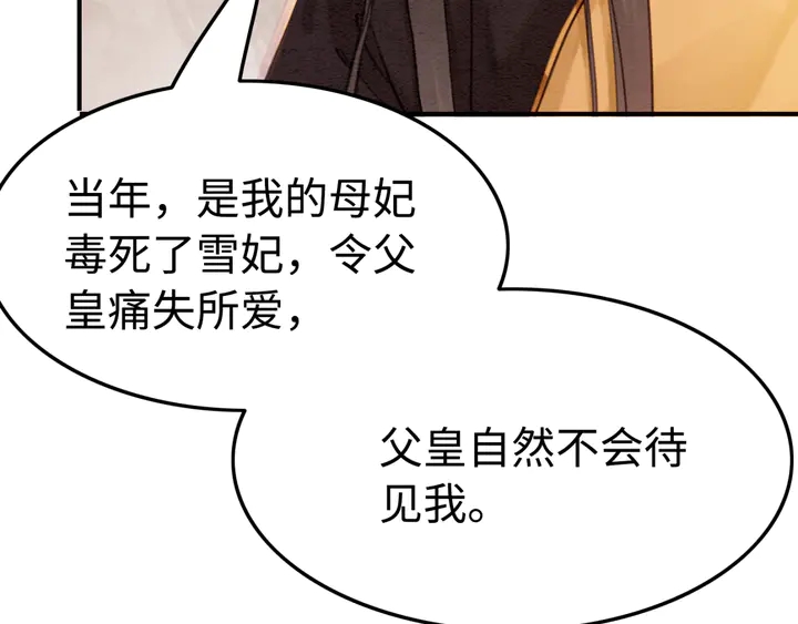 第165话 如果没有她34