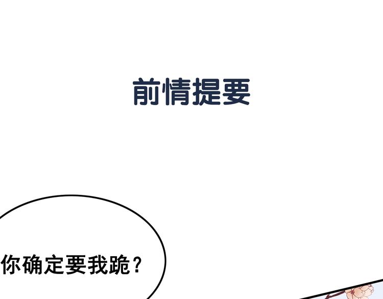 第30话 智斗白莲0